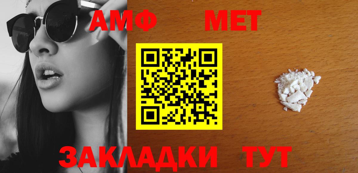 Амфетамин  АМФ  Вход с VPN  Лабытнанги  АМФЕТАМИН Premium 