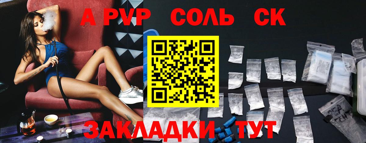 Alfa_PVP СК  Alpha PVP СК КРИС  Вход с VPN  Лабытнанги 