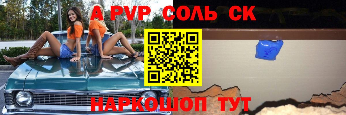 A PVP VHQ Лабытнанги