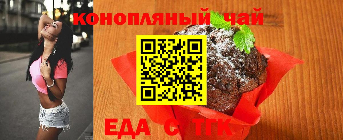 Canna-Cookies конопля  Вход с VPN  Лабытнанги 