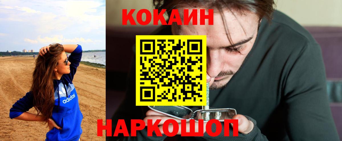 Кокаин FishScale  Вход с VPN  Лабытнанги 