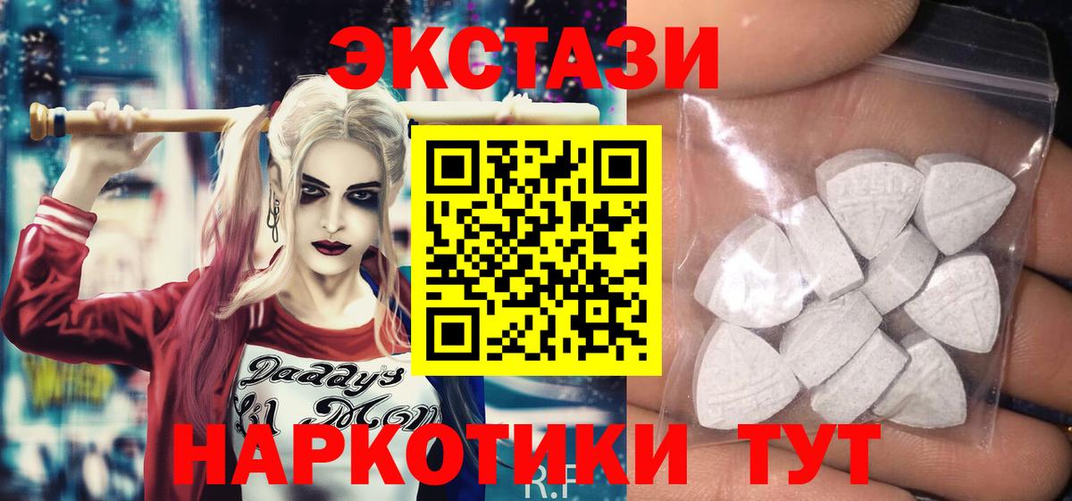 ЭКСТАЗИ MDMA  Экстази Philipp Plein  Лабытнанги  Ecstasy  ОМГ ОМГ   Вход с VPN 