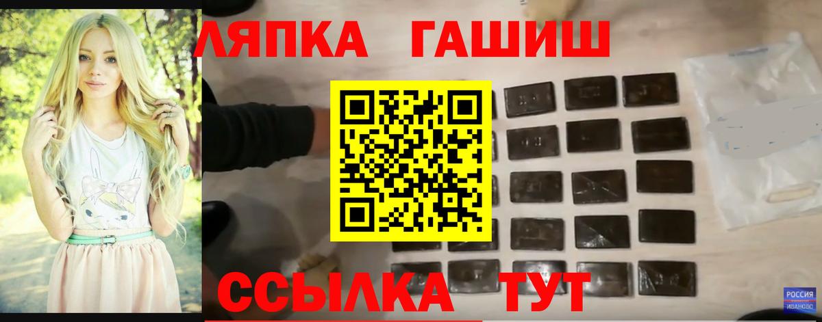 ГАШ хэш Лабытнанги