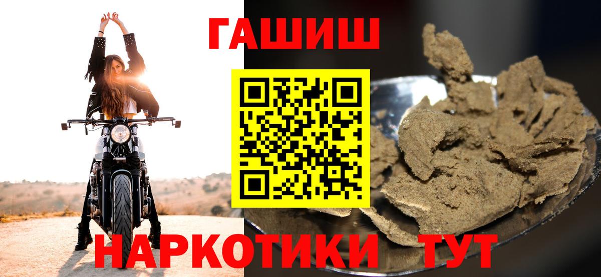 Лабытнанги  ГАШ хэш  Вход с VPN 