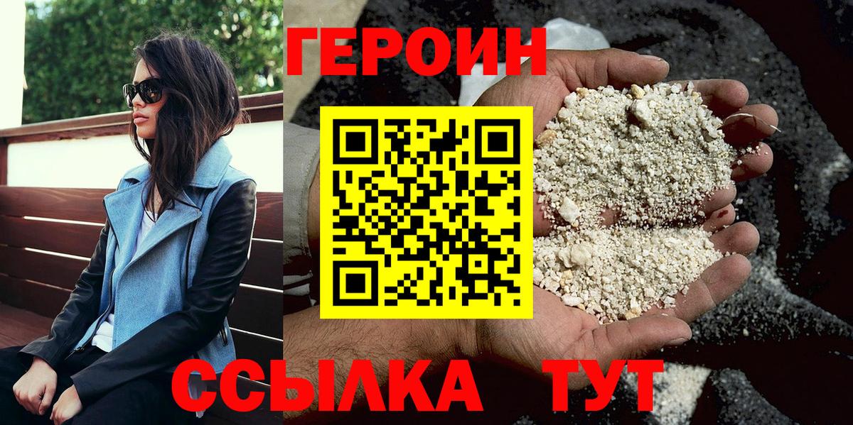 Лабытнанги  ГЕРОИН VHQ  Вход с VPN 