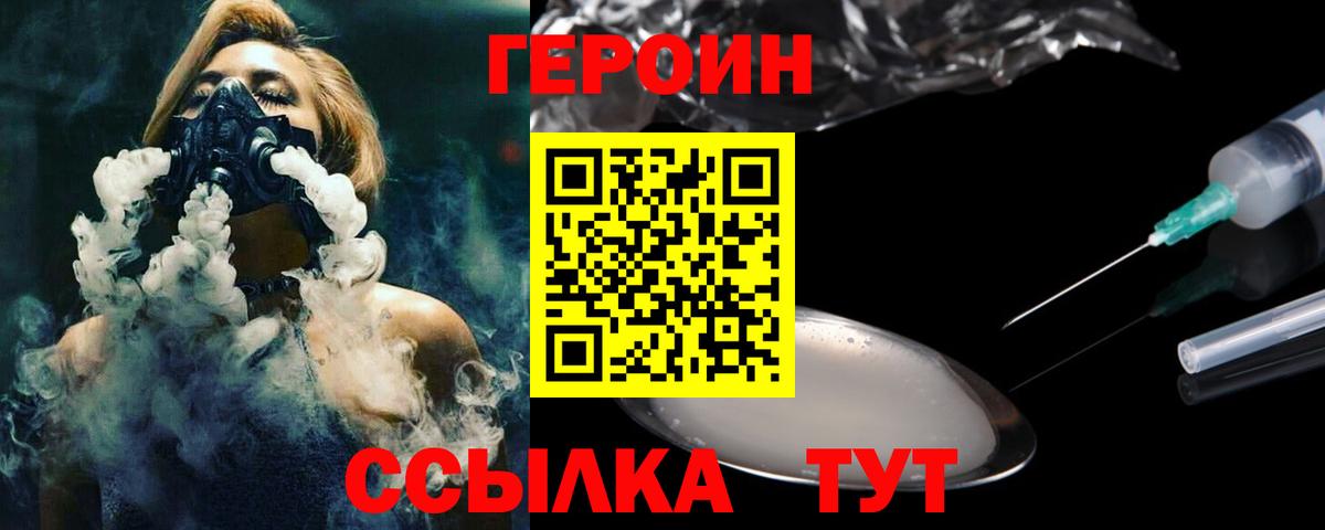 ГЕРОИН герыч Лабытнанги