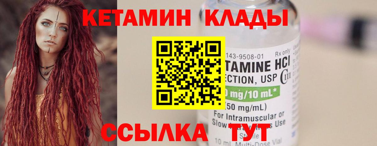 Лабытнанги  Кетамин ketamine  Вход с VPN 