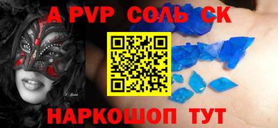 мяу мяу кристалл Заволжье