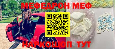 мяу мяу кристалл Заволжье