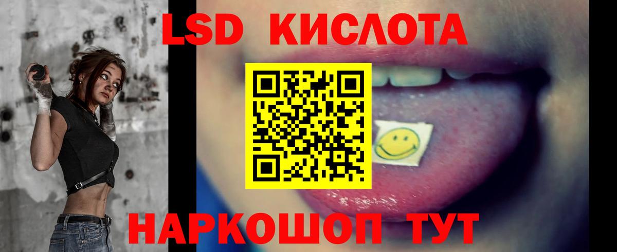 LSD-25 экстази ecstasy Лабытнанги