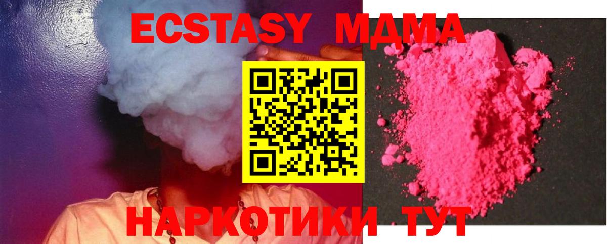 МДМА Molly  MDMA кристаллы  Вход с VPN  Лабытнанги 