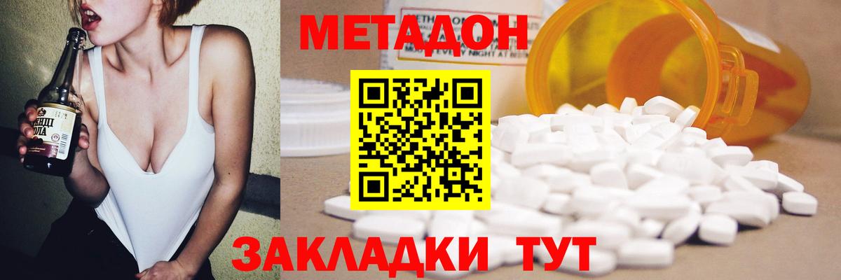 Метадон VHQ  МЕТАДОН methadone  Вход с VPN  Лабытнанги 