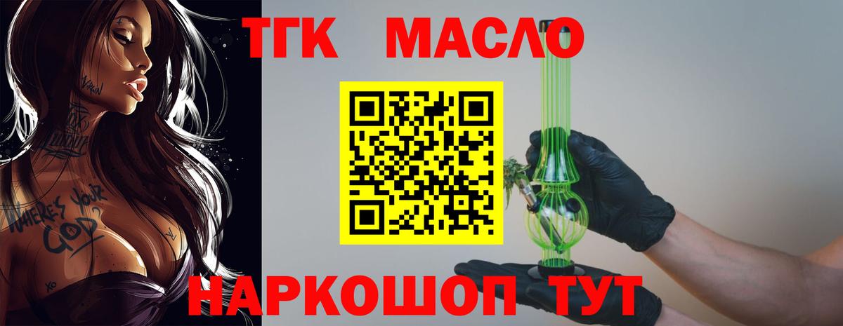 ТГК вейп Лабытнанги